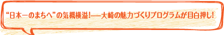 新組織スタート後間もない「総会」開催。協議会メンバーが一堂に