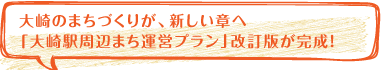 改定のお知らせ